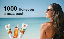 1000 бонусов в подарок! 1000 бонусов в подарок!